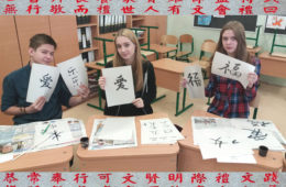 Гости из КНР — мастер класс по каллиграфии